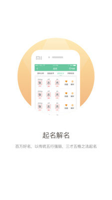 手机专业起名截图2