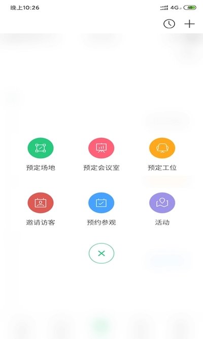 成聚办公截图2