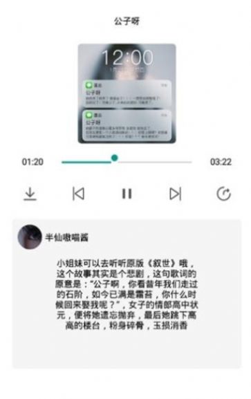 网愈云音乐