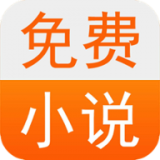 君悦小说APP