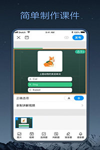 小课帮APP截图2