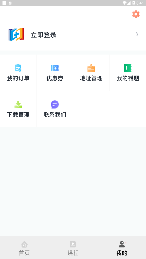 医考过截图2