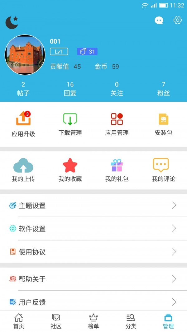 软天空正版截图1