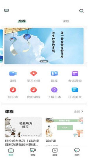 萧萧课堂APP截图2