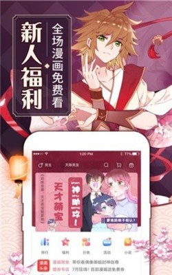 五韩漫画截图3