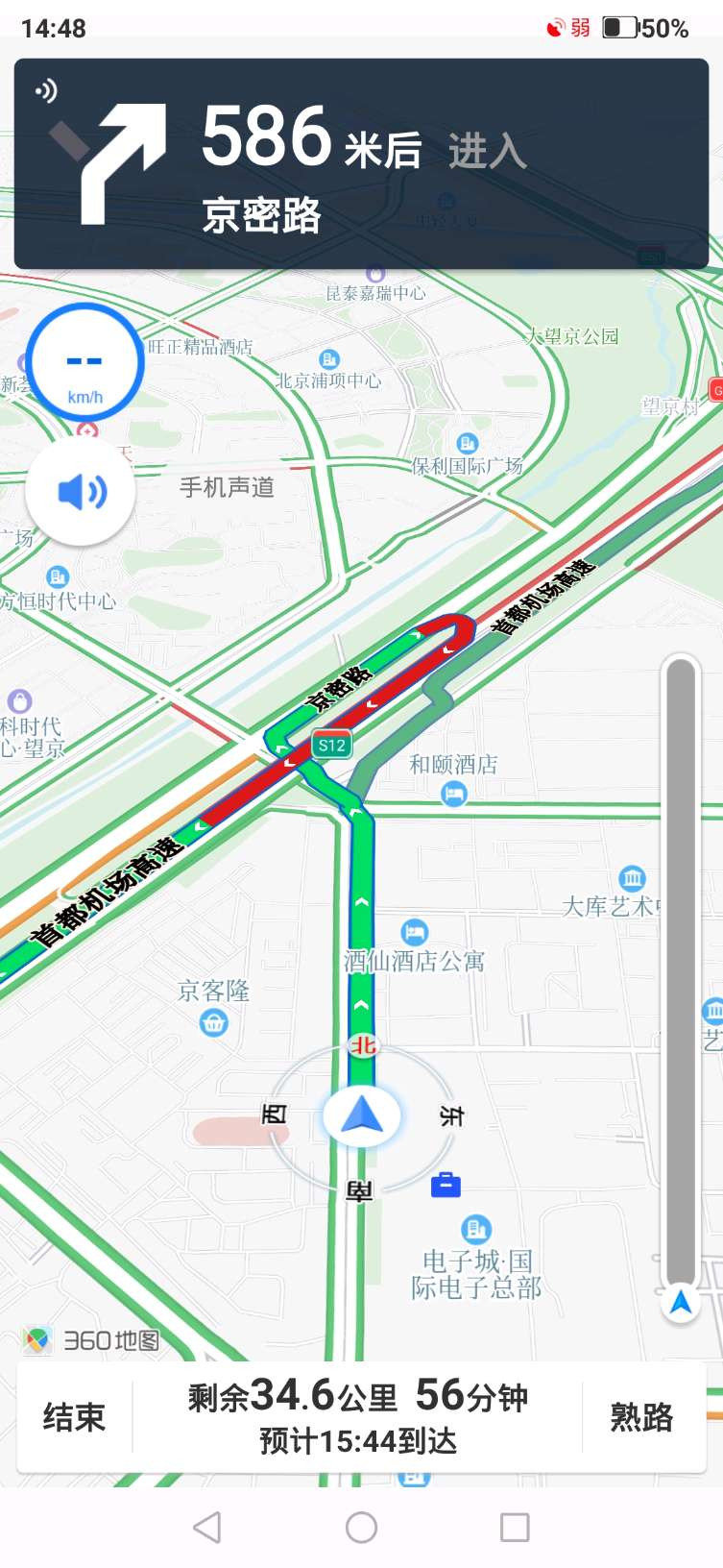 快路况APP截图3