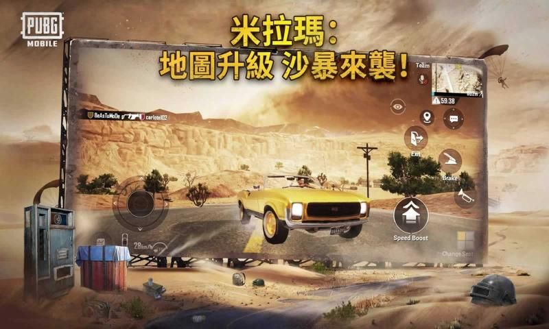 绝地求生PUBG Mobile截图2