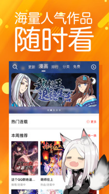 烈焰漫画截图1