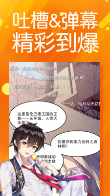 烈焰漫画免费版截图2