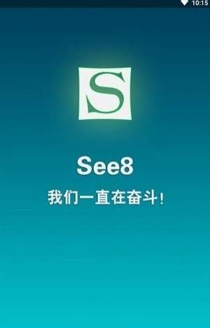 See8截图