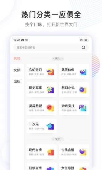 君悦小说APP截图2