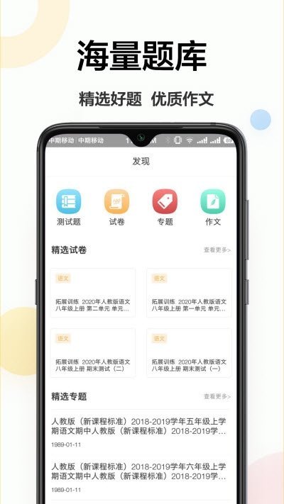 作业学习帮截图3