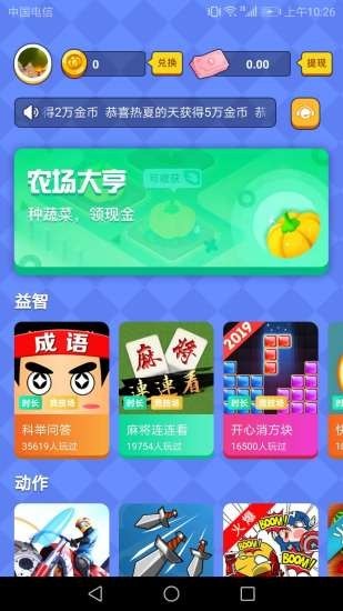 番茄小游戏APP截图1