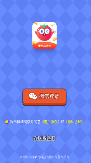 番茄小游戏APP截图2