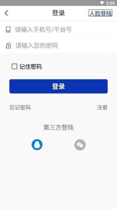 名集教育城截图3