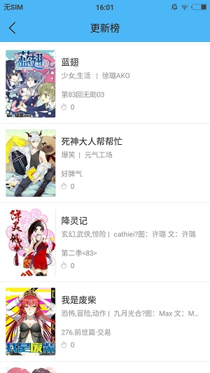 变变漫画截图1