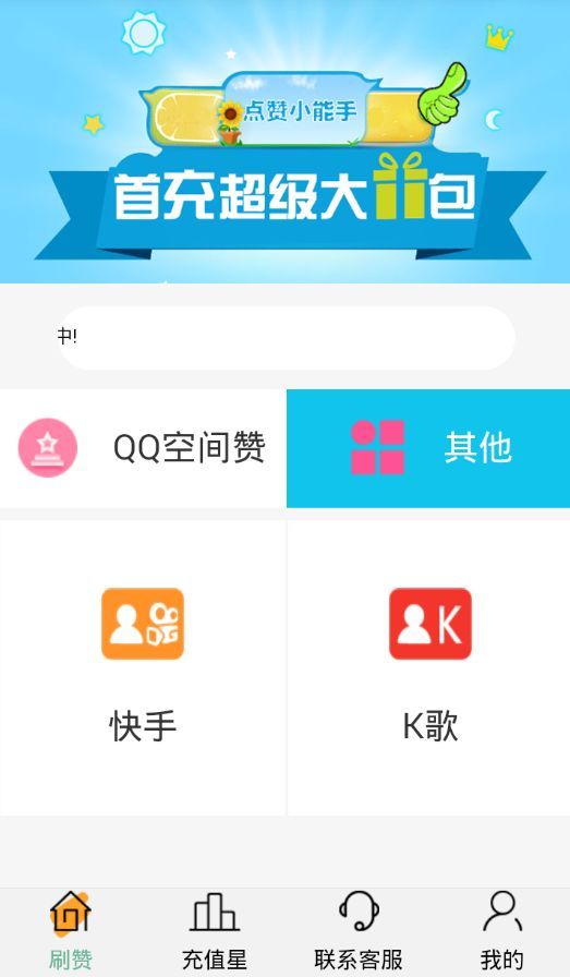 云互抖红包版截图3