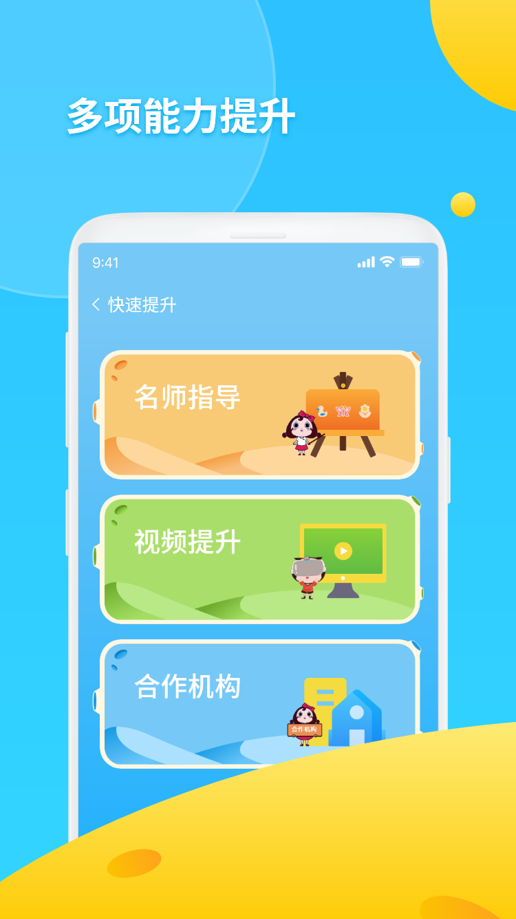 书丸子AI语测截图3