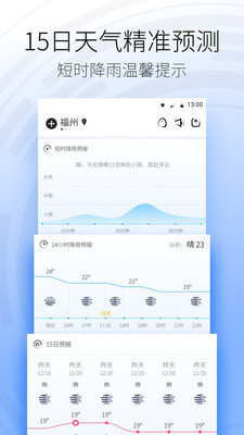 天气Pro截图1