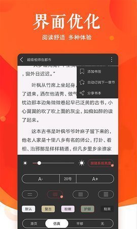 灵阅小说截图3