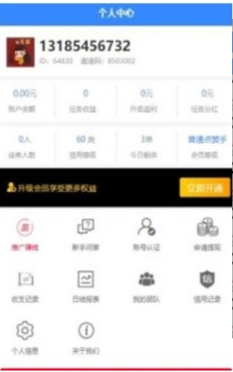 小章鱼点赞红包版截图3