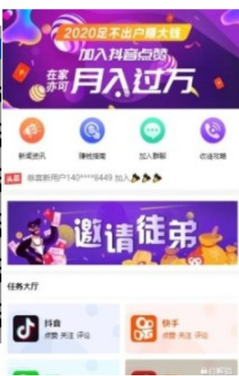 小章鱼点赞红包版截图2