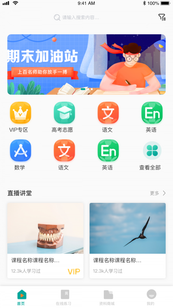 诚通教育截图2