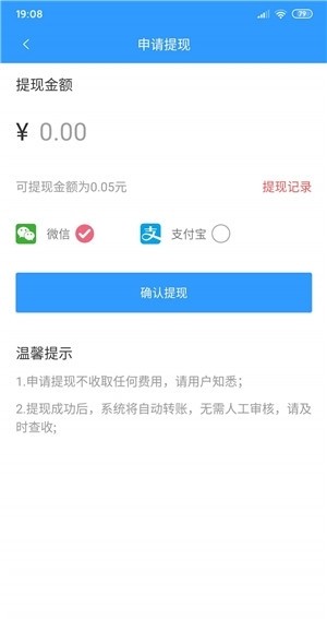 maigoo兼职红包版截图2