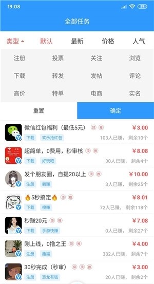 maigoo兼职红包版截图1