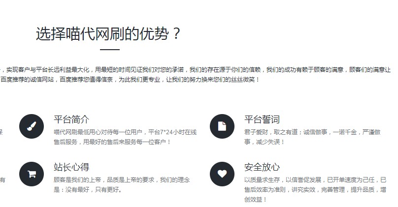 星辰代刷网截图2