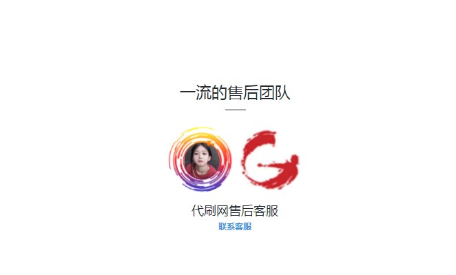 星辰代刷网截图1