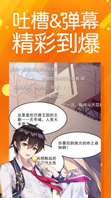 烈焰漫画APP截图1