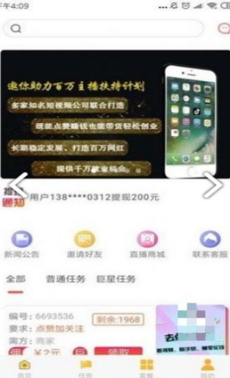 蔚蓝秒刷网截图2