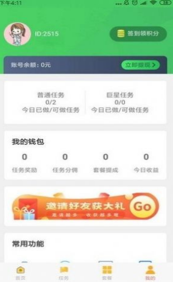 蔚蓝秒刷网截图3