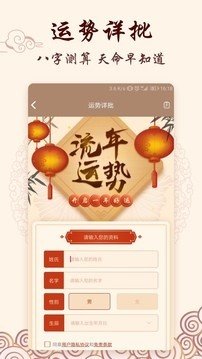 生辰八字取名截图2