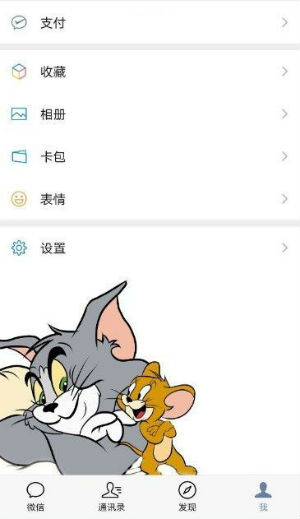 猫和老鼠微信主题