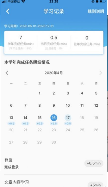 2020执业药师公需科目教育平台