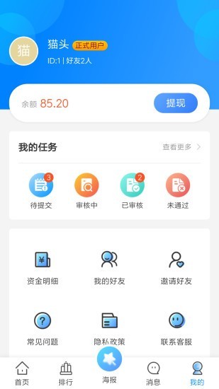 云赏截图2