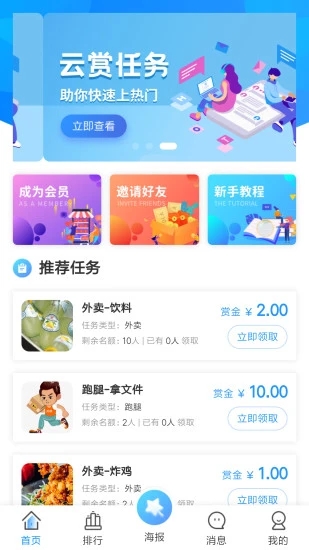 云赏截图3