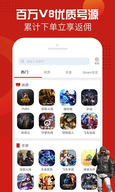 一键租号APP截图2