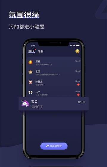 左耳树洞截图2