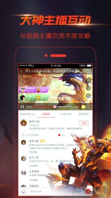 手游视界app截图1