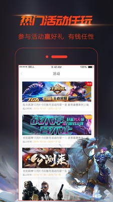 手游视界app截图2