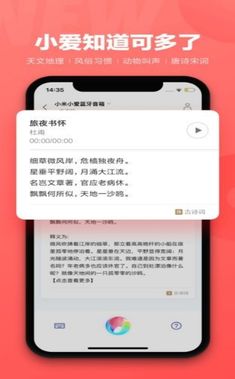 小爱同学虚拟男友截图2