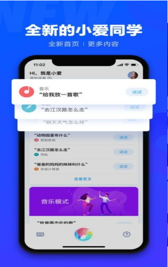 小爱同学虚拟男友截图1