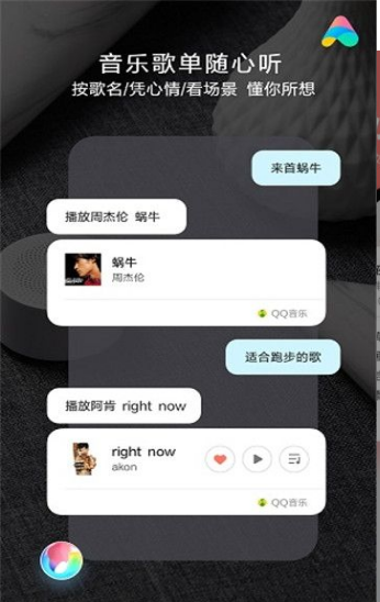 小爱同学虚拟男友截图3