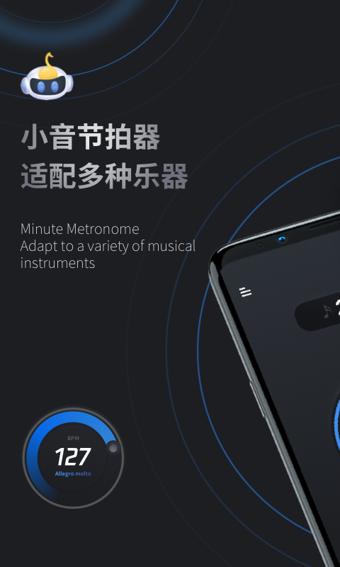 小音节拍器APP截图3