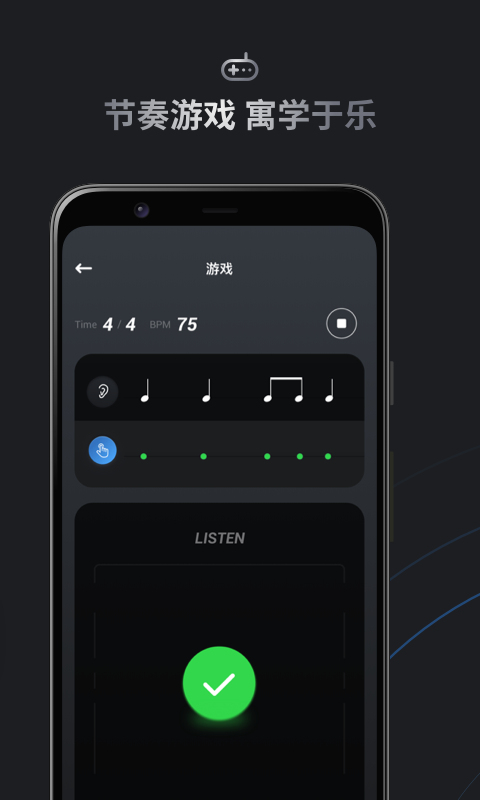 小音节拍器APP截图1