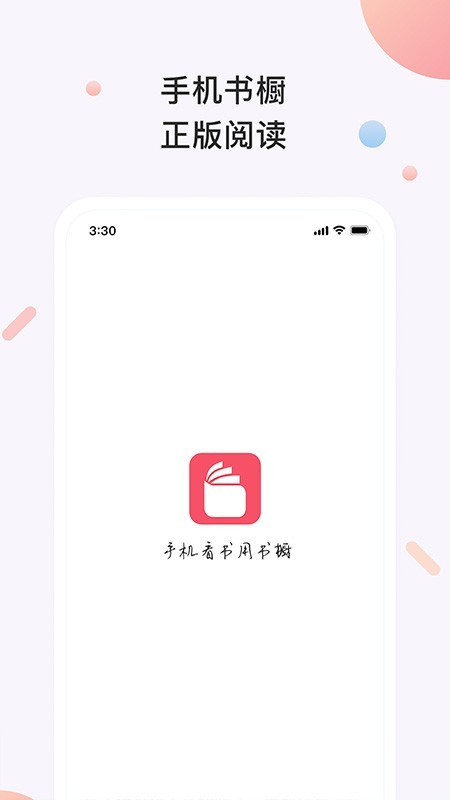 书橱小说截图2