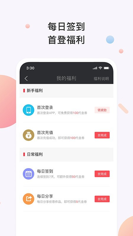 书橱小说截图1